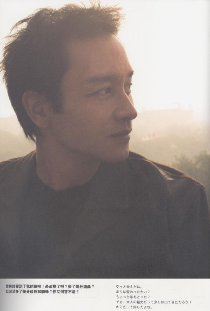 Leslie Cheung Cyberworld