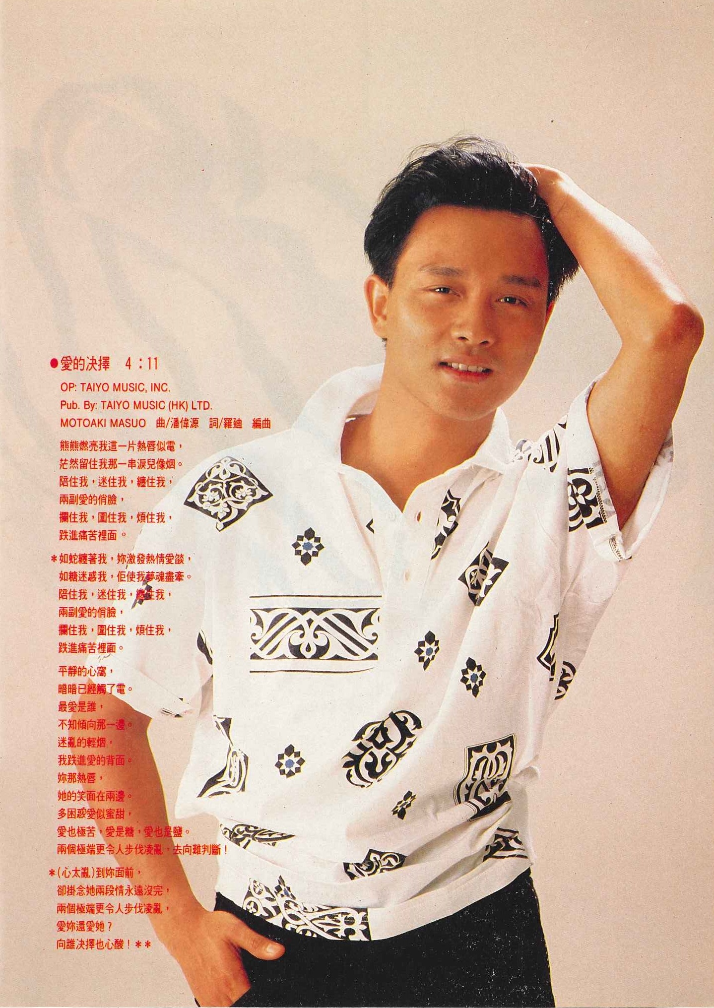 Leslie Cheung Cyberworld