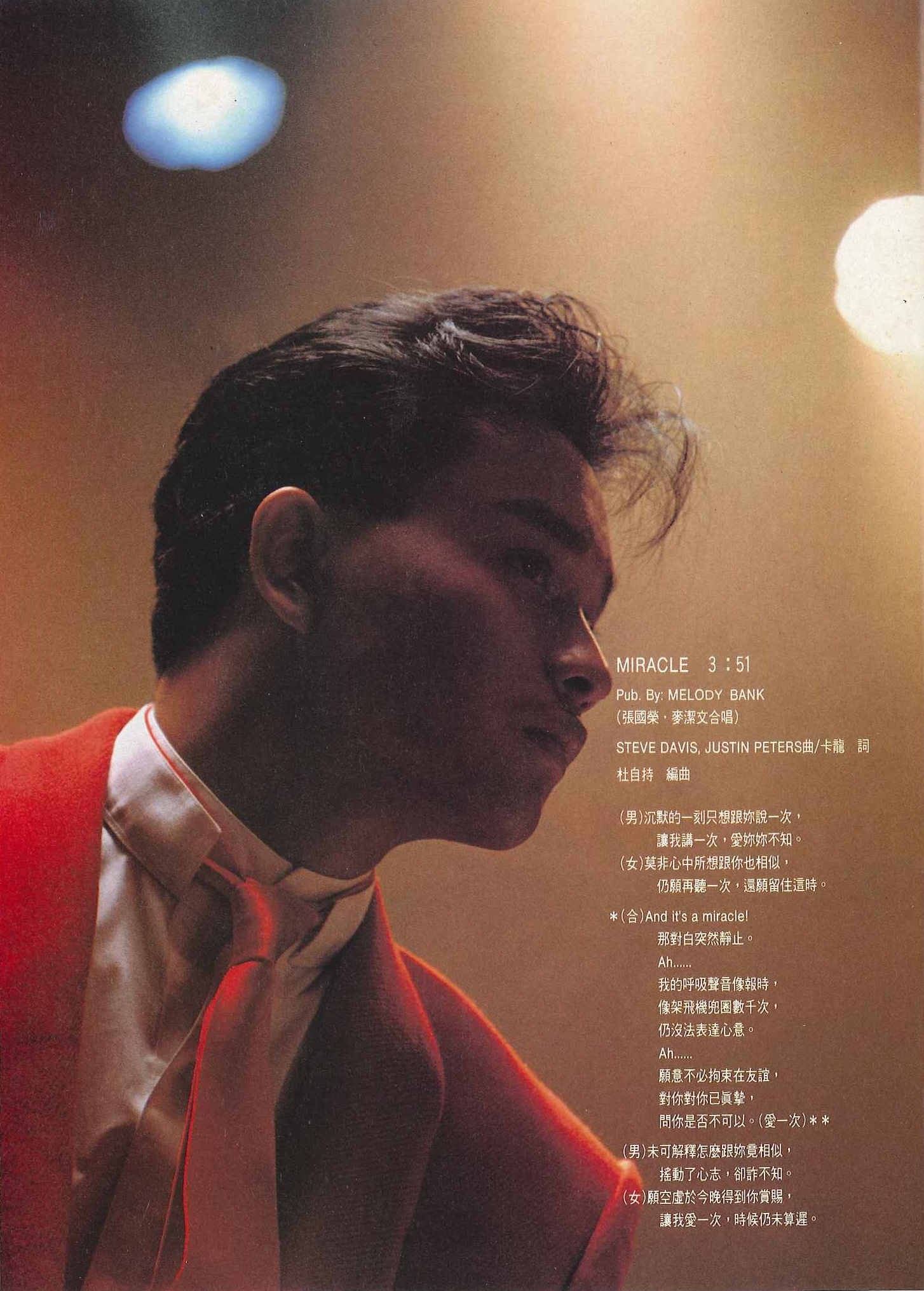 Leslie Cheung Cyberworld