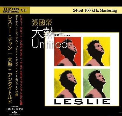 Leslie Cheung Cyberworld