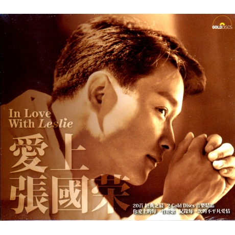 Leslie Cheung Cyberworld