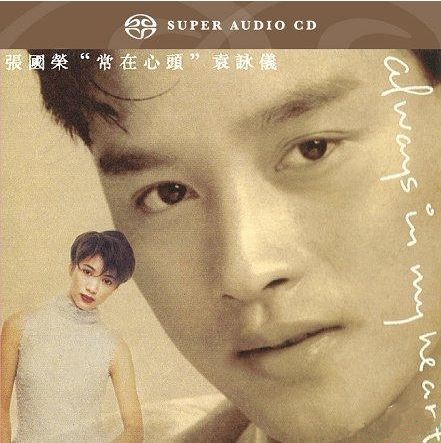 Leslie Cheung 張國榮 Limited sold CD sets 5 CDs total