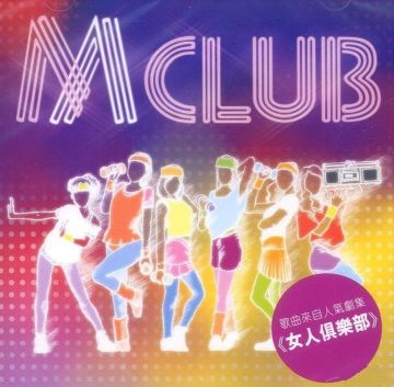 M Club:CD Cover