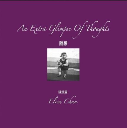 陳潔靈 隨想 (復黑版):CD Cover