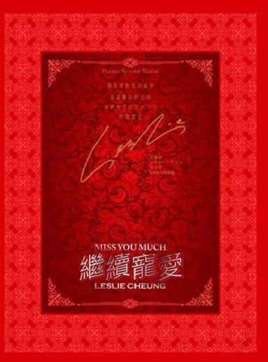 繼續寵愛 Miss You Much (2CD + 琴譜):琴譜封面
