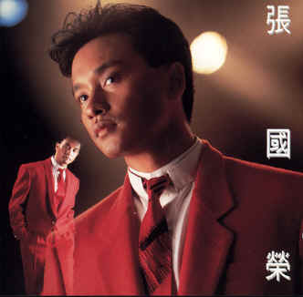 Leslie Cheung Cyberworld
