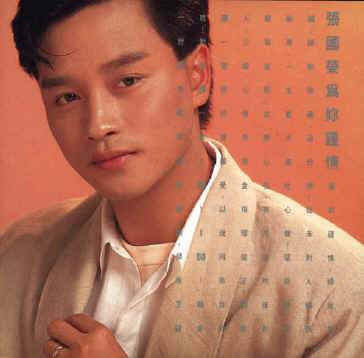 為妳鍾情 (Vinyl LP):CD Cover