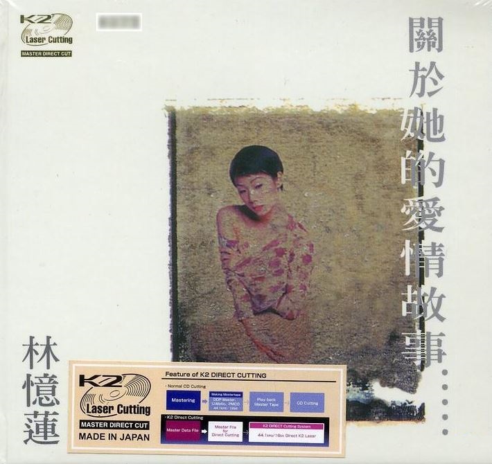 關於她的愛情故事 (K2 Direct Cut) :CD Cover