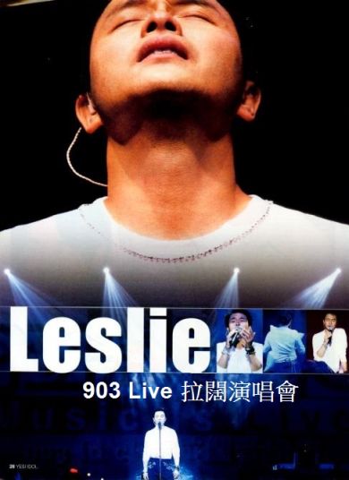 2000 903拉闊音樂會 <br / >Leslie Live 903