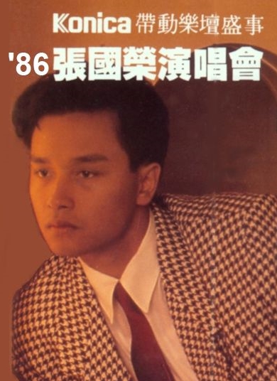 1986 張國榮冬日濃情演唱會 <br / >Concert '86