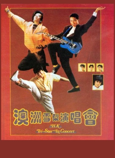 1986 澳洲雪梨演唱會<br / > HK Tri-Star in Concert, Australia